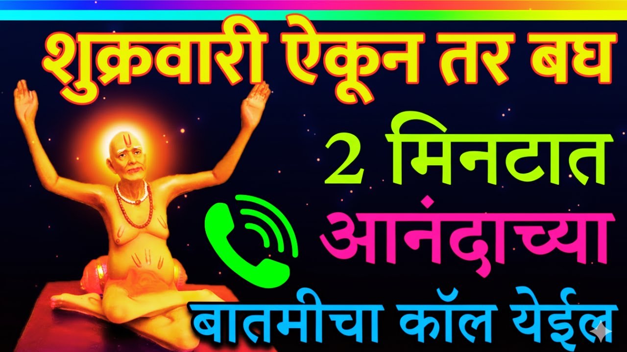 सावधान! हे ७ दिवस महत्त्वाचे आहे, स्वामींची नजर तुझ्यावर आहे निर्णय तुझा 10 good thoughts in marathi