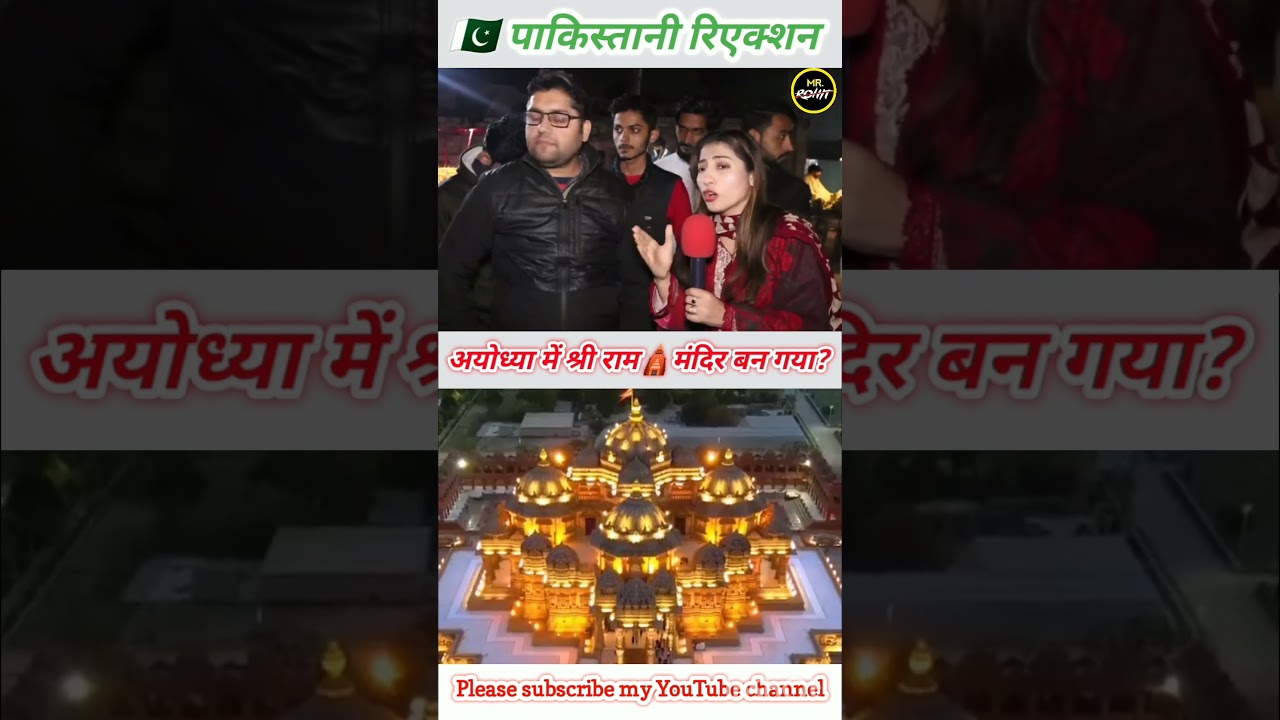 Ram mandir🛕 inauguration in ayodhya 🇵🇰pakistani amazing reaction