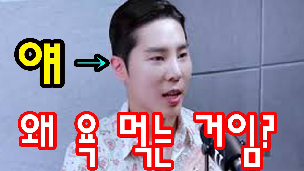 근데 용찬우(용호수,박찬우)는 대체 왜 욕 먹는 거임?? - YouTube