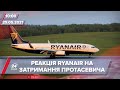 Про головне за 10:00: Глава Ryanair засудив дії режиму Лукашенка