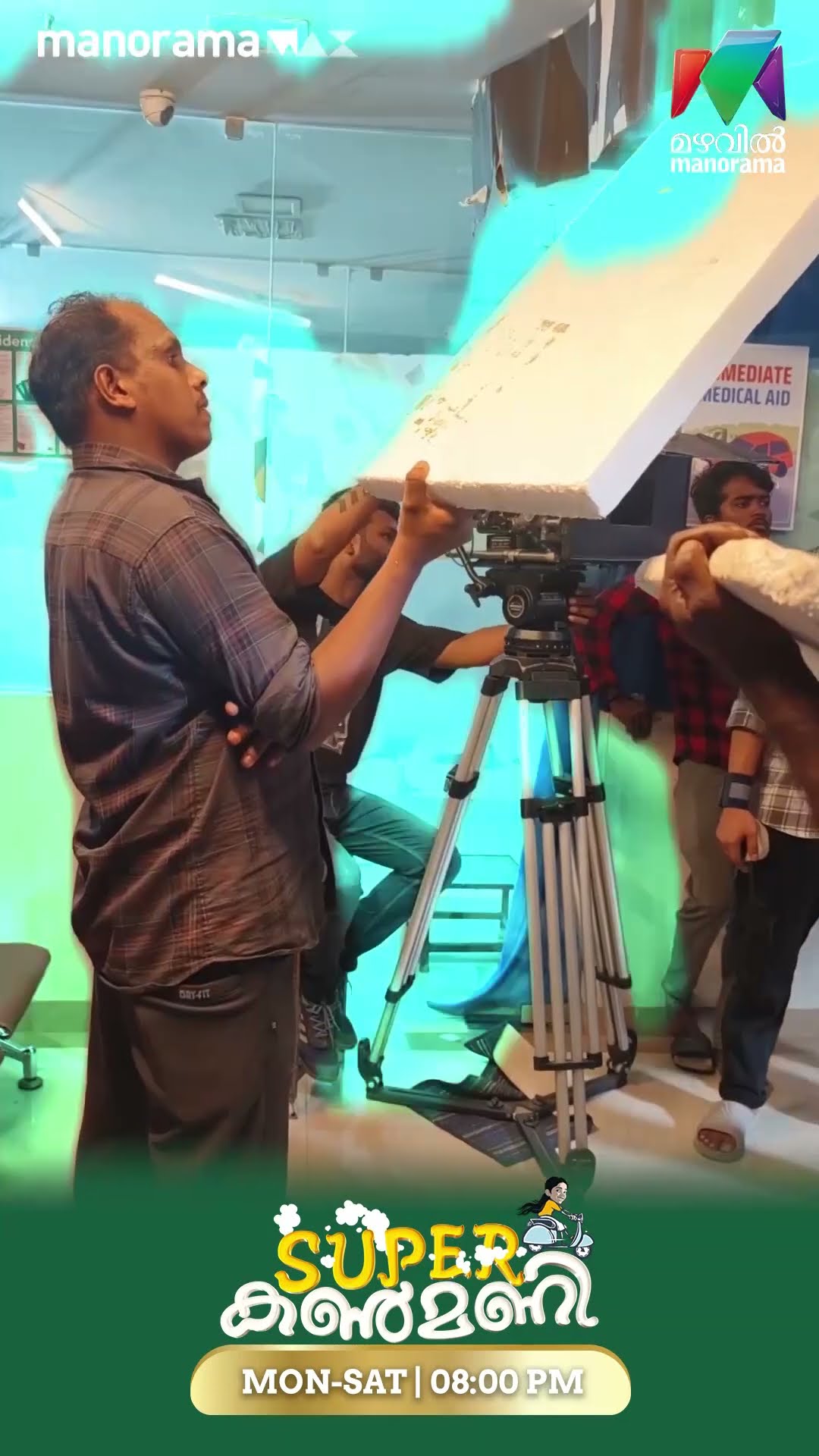 പിന്നാമ്പുറ കാഴ്ചകളുമായി സൂപ്പർ കണ്മണി? #superkanmani #bts