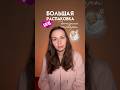 🖇️ все ссылки в моем тг-канале «Веронни life»