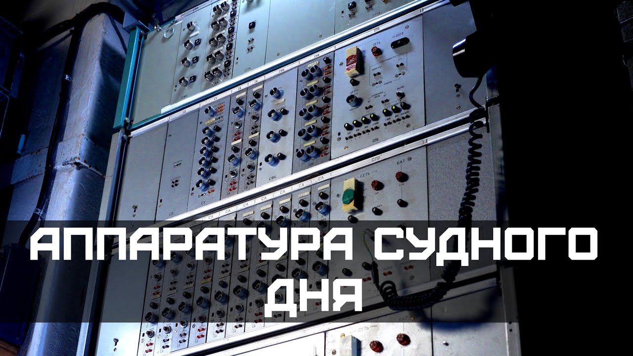 Как бы СССР узнал о ЯДЕРНОЙ ВОЙНЕ? Аппаратура оповещения П-164 «Певец»