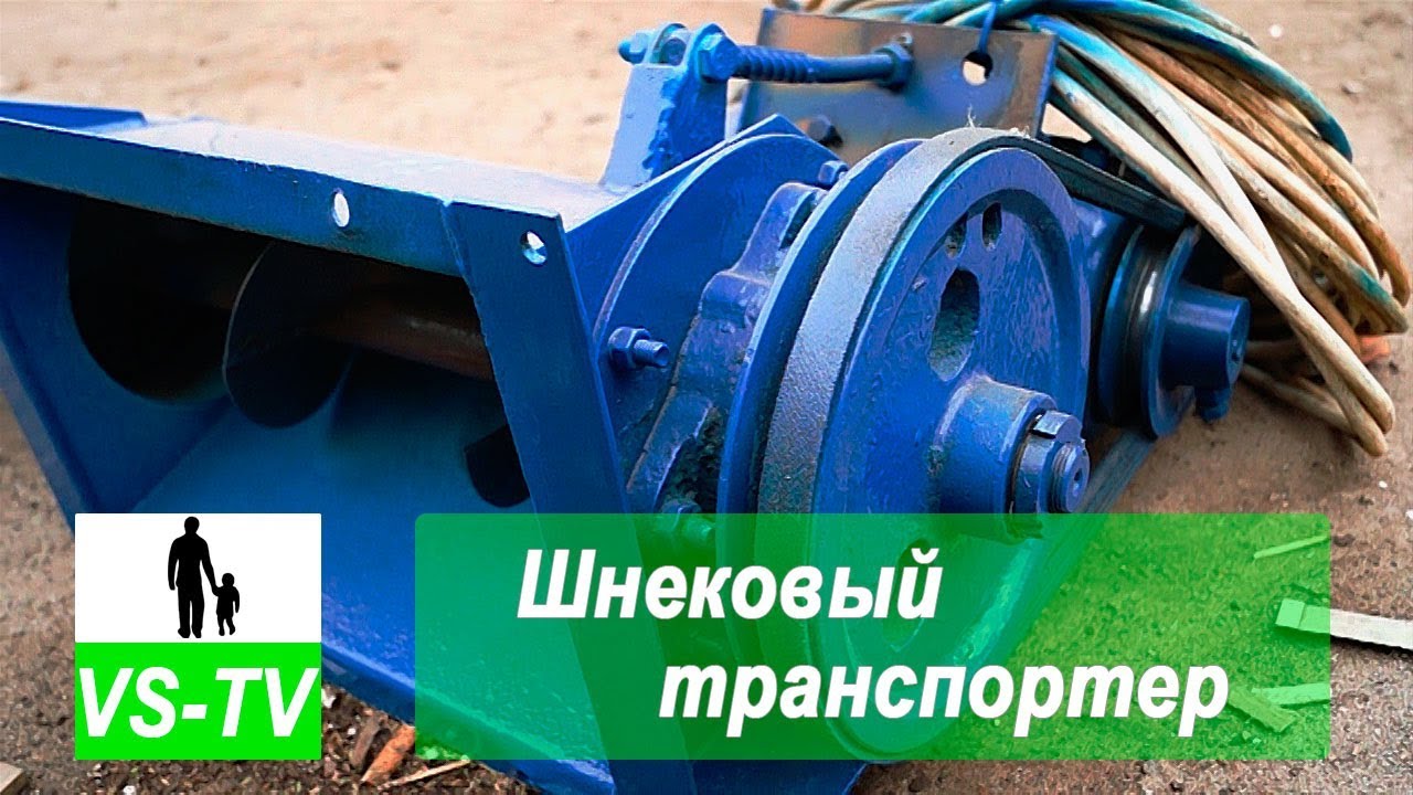 Шнековый транспортер датчики