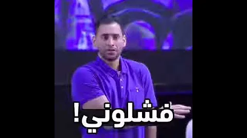 تحمل المسؤولية الكاملة 