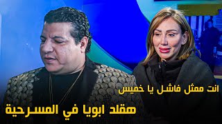 صبايا الخير | لقاء كوميدي بين ريهام سعيد و خميس شعبان عبدالرحيم ? ?