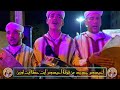 سمع مزيان الحان جديدة فرقة ايت اوزين 