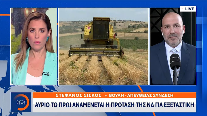 Κατατέθηκε πριν απο λίγο η πρόταση του ΠΑΣΟΚ με 35 υπογραφές | Ethnos