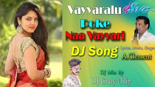 Telangana Folk DJ Song// Vayyaralu Poke Naa Vayyari// Clement Folk Dj Songs//SVC RECORDING COMPANY
