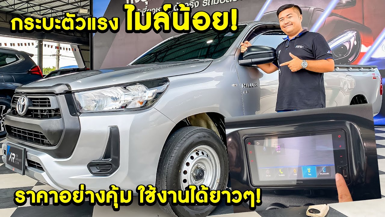 🔥กระบะตัวแรง ไมล์น้อย ปีใหม่! ราคาคุ้มผ่อนสบายๆ ใช้งานยาวๆ💸TOYOTA REVO ตอนเดียว 2.8 ENTRY ปี 2023