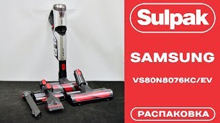 Пылесос Samsung VS80N8076KC/EV распаковка (www.sulpak.kz)