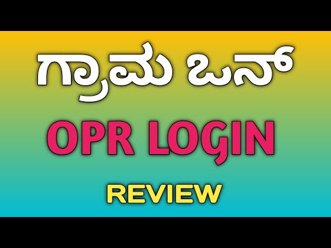 ಗ್ರಾಮ ಒನ್ - OPR Login