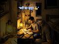 Ek Din Ye Vardi Meri Hogi 👮♂️ | UP Police Motivation Shorts