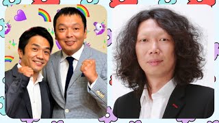 【社トークショー】中川家&マンボウやしろ guestは37′09〜