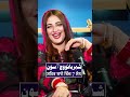Sheharbano Wich 7 Saon Gal Baat EP 24 Galbaat Punjabi Babasahota Foryou Trending