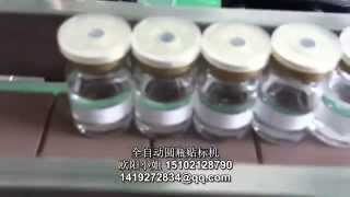 wrap around labeler / straight line labeling machine / vial labeling machine screenshot 5