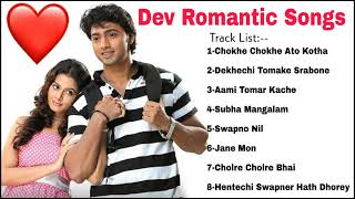 Dev Bengali Romantic Songs || Best Of Dev Love Songs || Part 1