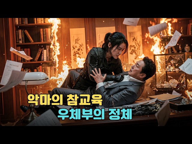 평범한 우체부로 위장한 최상위 암살자가 부패한 권력자의 사병들을 맨손으로 모두 도륙해버린 충격적 이유 | 액션 결말포함