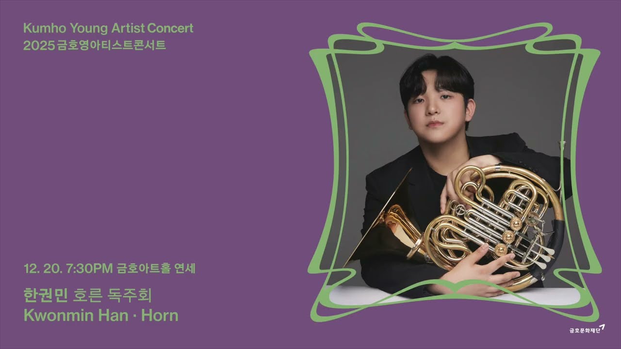 A.Glazunov - Rêverie for Horn and Piano in D-flat Major, Op.24