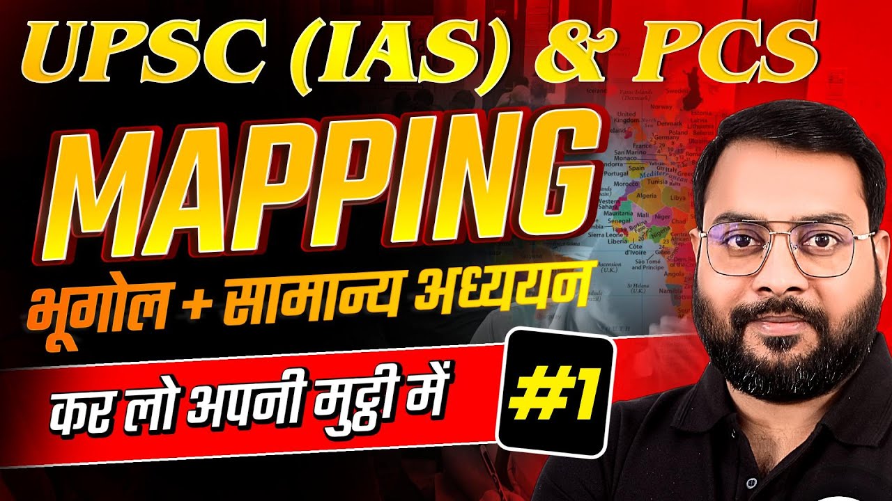 Complete Mapping for UPSC (IAS), Complete Geography Mapping Class 100% free, Free IAS Classes