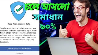 keep your account safe facebook problem 2024 | Facebook Connection Lost problem solve