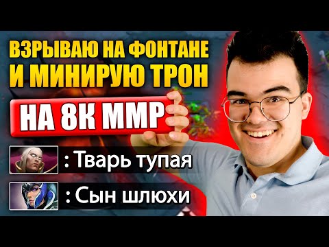 Видео: ТРАВОМАН СОЛИТ НА ХАЙММР | Течис оффлейн против токсиков