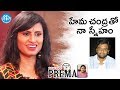 Singer Kousalya on her Friendship with Hema Chandra