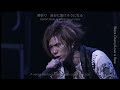 Janne Da Arc - Desperate (kanas, kanji, romaji, sub español)