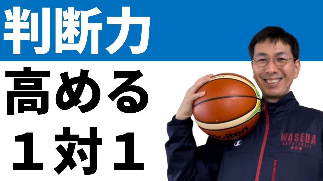 一人でもできるバスケットボール上達練習法 バスケの自主練！1人でできるドリブル練習6選