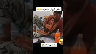 حتى نيوتن مافكر فيها