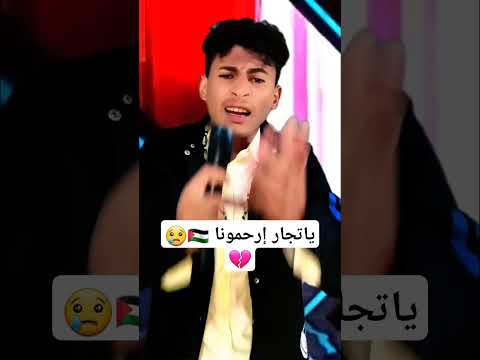 يابن بلادي وينك وين