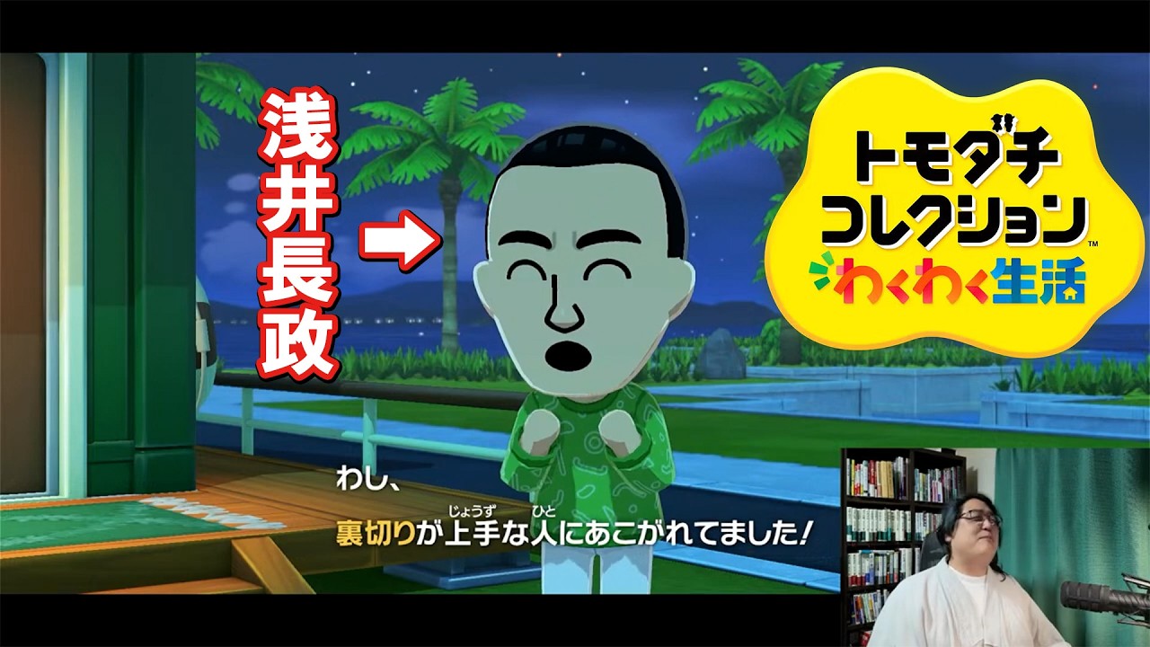 豊臣コレクション(トモダチコレクションわくわく生活)