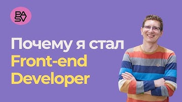 Почему я стал Front-end Developer? Как долго искал работу в США? - Виктор Богуцкий // PASV