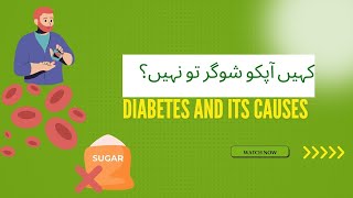 Diabetes Melitus|شوگر کیا ہے|All about Diabetes|Types,sings & symptoms.