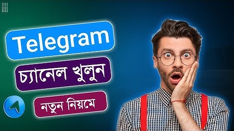 টেলিগ্রাম চ্যানেল খোলার নিয়ম || How to Create a Telegram Channel Bangla Tutorial