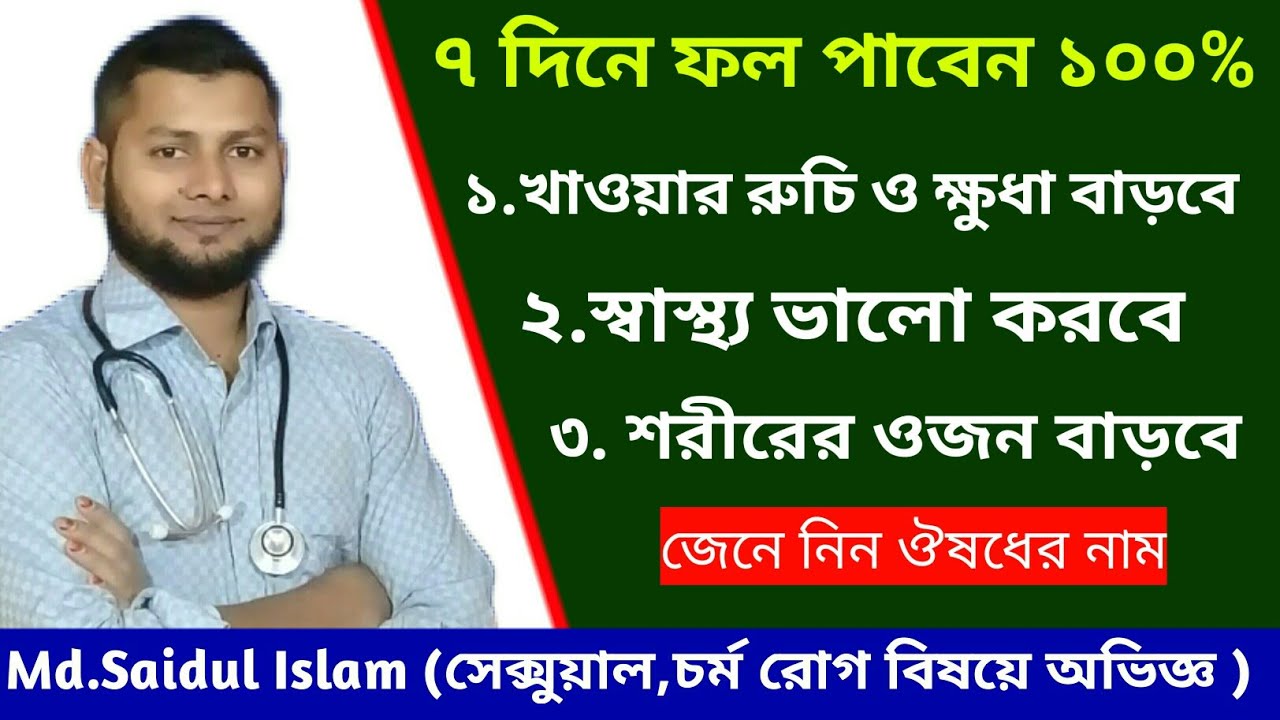 Dvr Saidul Zentovit oral vitamin medicine V.Dr.Saidul@DrSaidulislam - YouTube