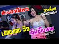 กระหึ่ม!! | ดีเจอาเปียว x เอ็มซีใบเตย x รถไฟบ๊อบ | @The Love นิคมพัฒนา | 1080P | [OFFICIAL VIDEO]