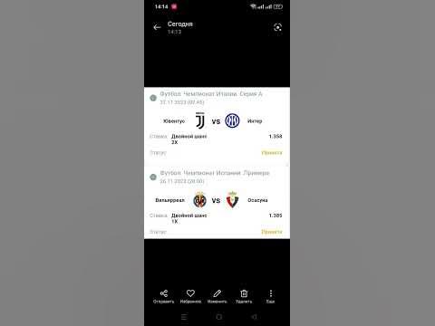 прогноз экспресс Ювентус Интер Вильярреал Осасуна - YouTube