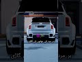 ہر مرد کی خوابوں کی گاڑی #tradingpakistan #automobile #financepakistan #money #trading #crypto