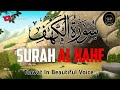 SURAH AL KAHF RECITATION / سورۃ الکہف تلاوت/  Tlawat in beautiful voice/ KALAM E ALLAH