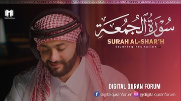Surah Al-Jumu'ah (Friday( سورة الجمعة | Beautiful VOICE | Digital Quran Forum