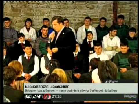 01/02/11 სააკაშვილი კაჭრეთში