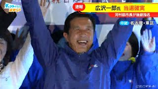 CBCニュース【CBCテレビ公式】の配信のサムネイル画像