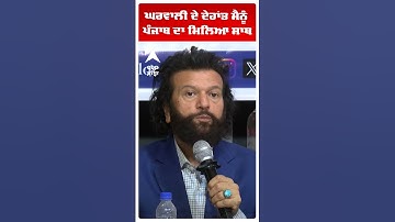 ਘਰਵਾਲੀ ਦੇ ਦੇਹਾਂਤ ਮੈਨੂੰ ਪੰਜਾਬ ਦਾ ਮਿਲਿਆ ਸਾਥ Hans Raj Hans