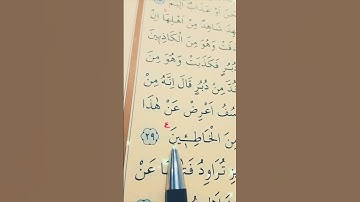 سورة يوسف الأية 27 إلى 30 القارئ سعد الغامدي #أرح_سمعك_وقلبك