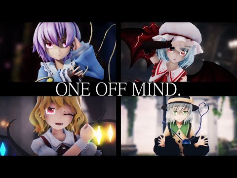 【東方MMD】ONE OFF MIND「古明地&スカーレット」