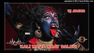 Kali Maiya Kat Dalegi  Navratri Album 2k19  DJ OSL | DJs of Bhopal remix | kali maiya song dj