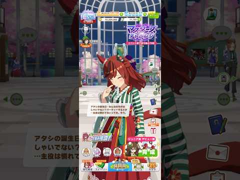 ウマ娘 プリティーダービー ナイスネイチャ（ネガイノカサネ）の誕生日ボイスパート2 誕生日会を盛り上げてもらい照れながらも嬉しいネイチャ先生