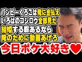 今日ポケが好きすぎる加藤純一【今日ポケ切り抜き】
