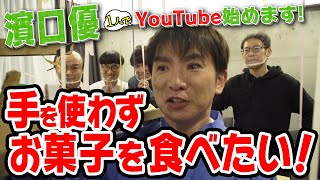 未来の手作りミュージアム始動！ 第１弾は「からくり？？？？を作る」 前編